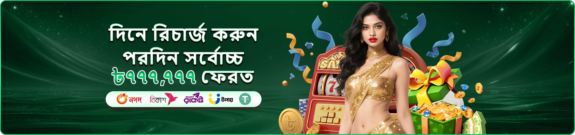 1333bet apk FAQ ও গাইড ব্যানার